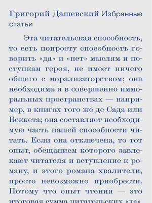 cover image of Избранные статьи
